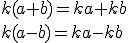 k(a+b)=ka+kb\\k(a-b)=ka-kb